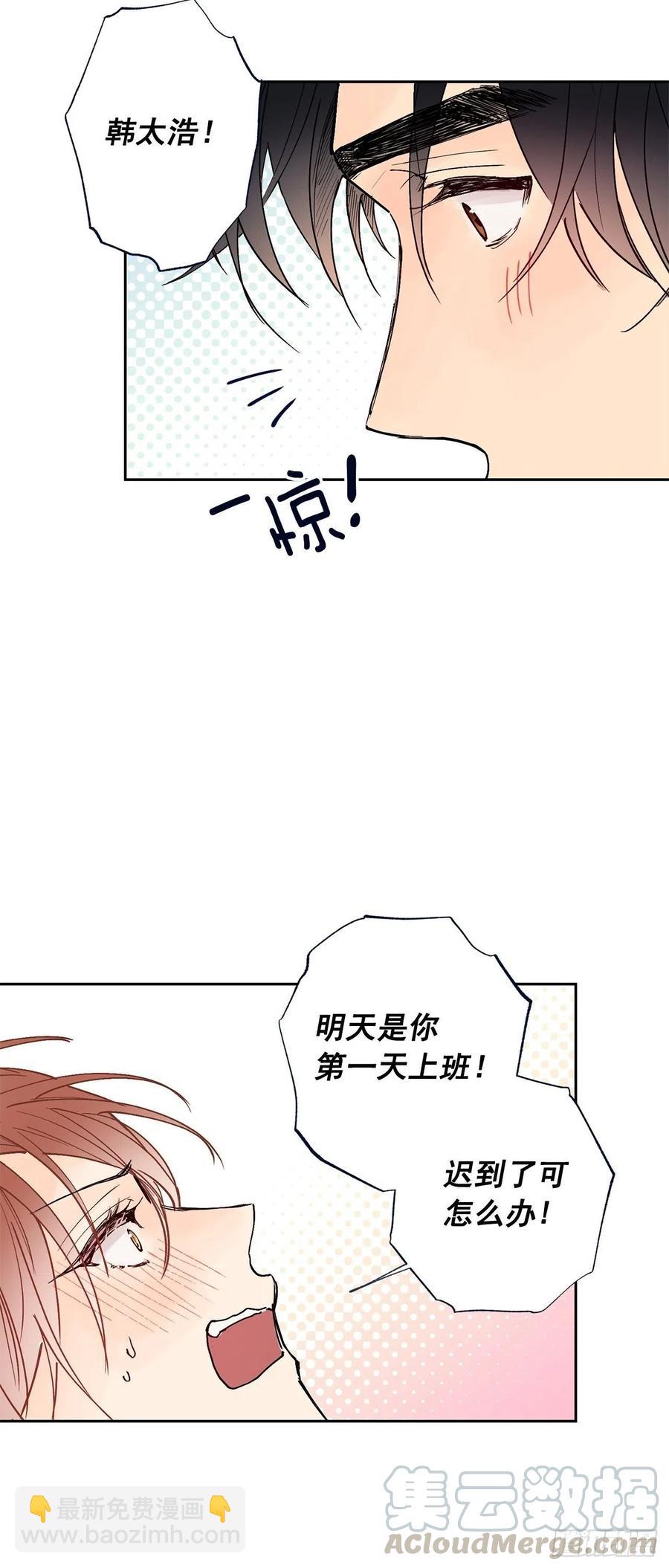 外传06-久别重逢(1/2)-第143话