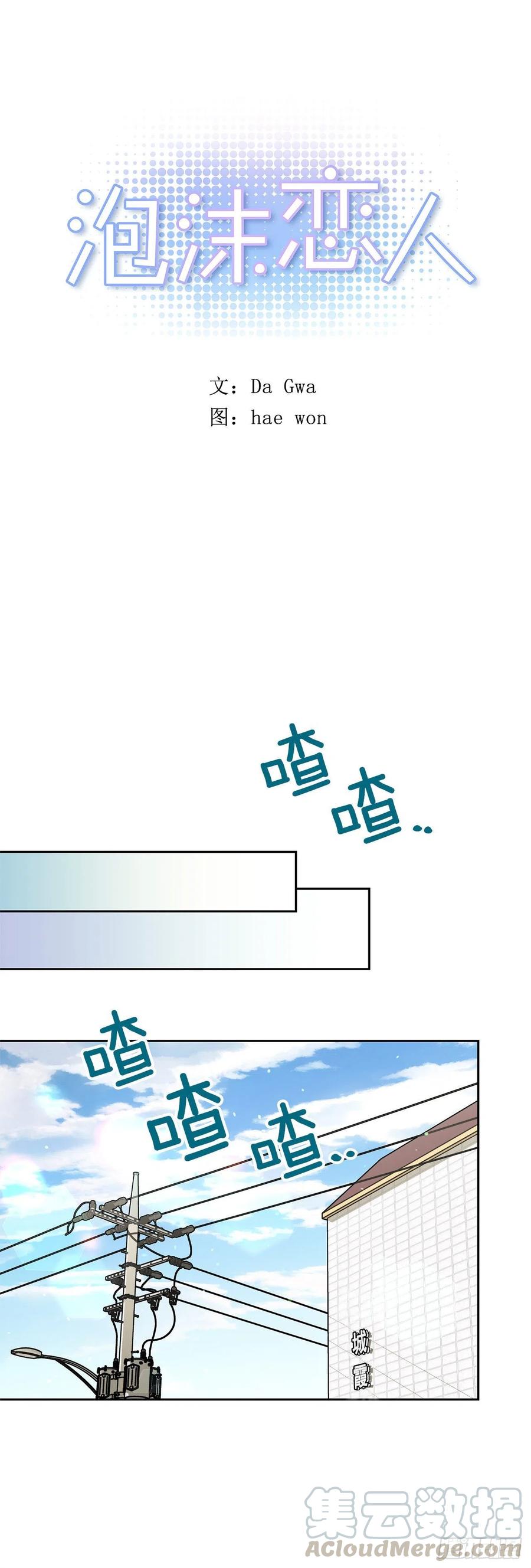 外传08-回归宁静（内含福利）-第145话