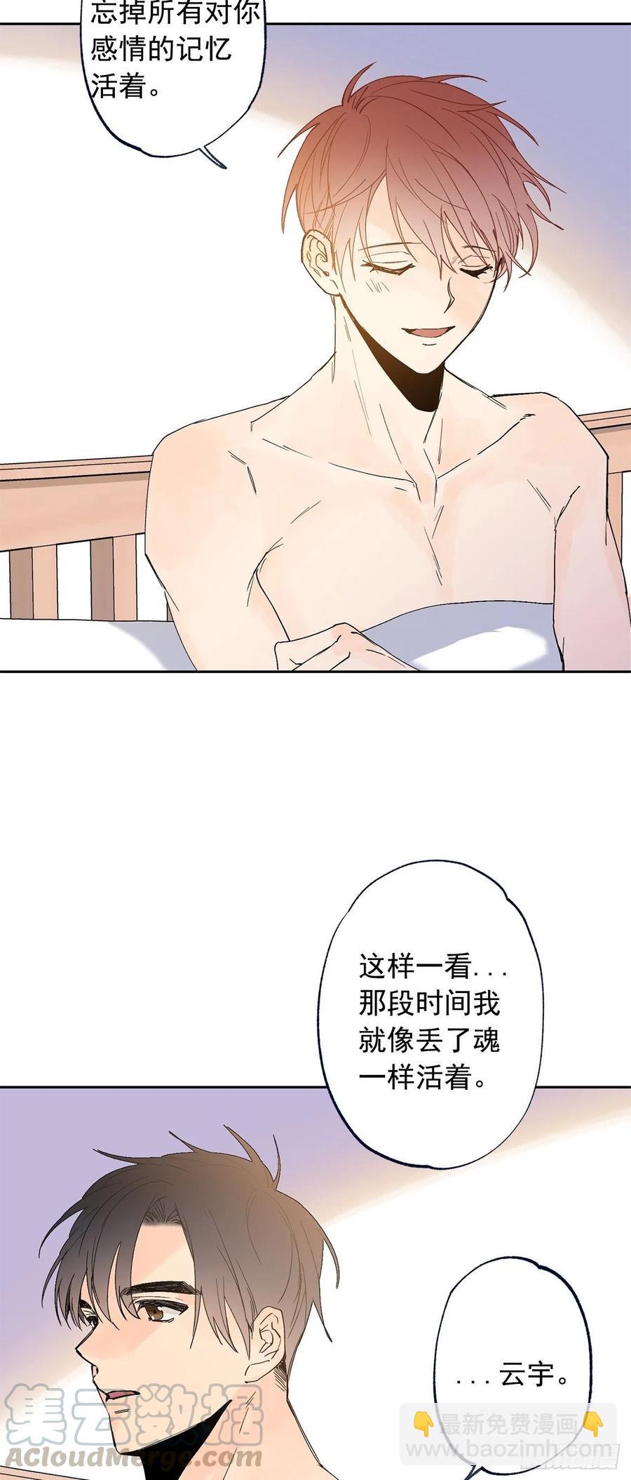 外传08-回归宁静（内含福利）-第145话