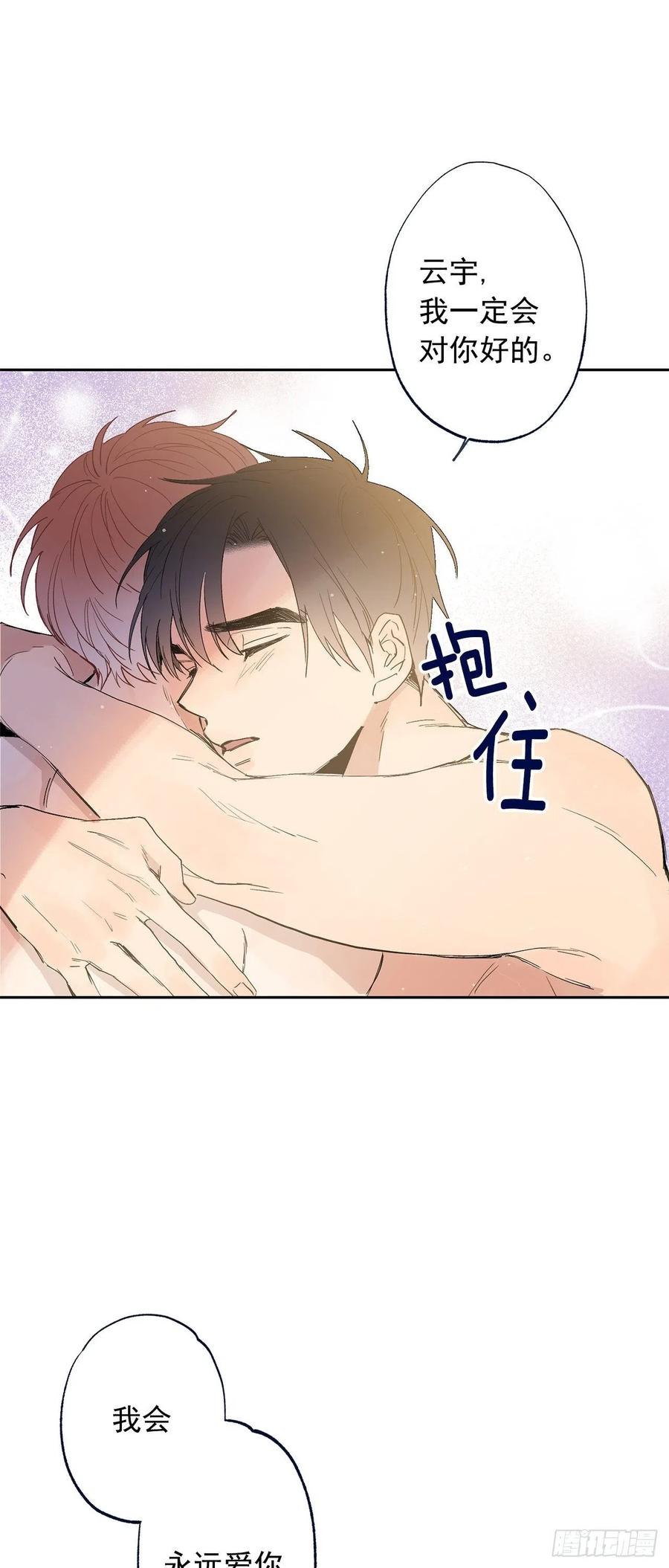 外传08-回归宁静（内含福利）-第145话