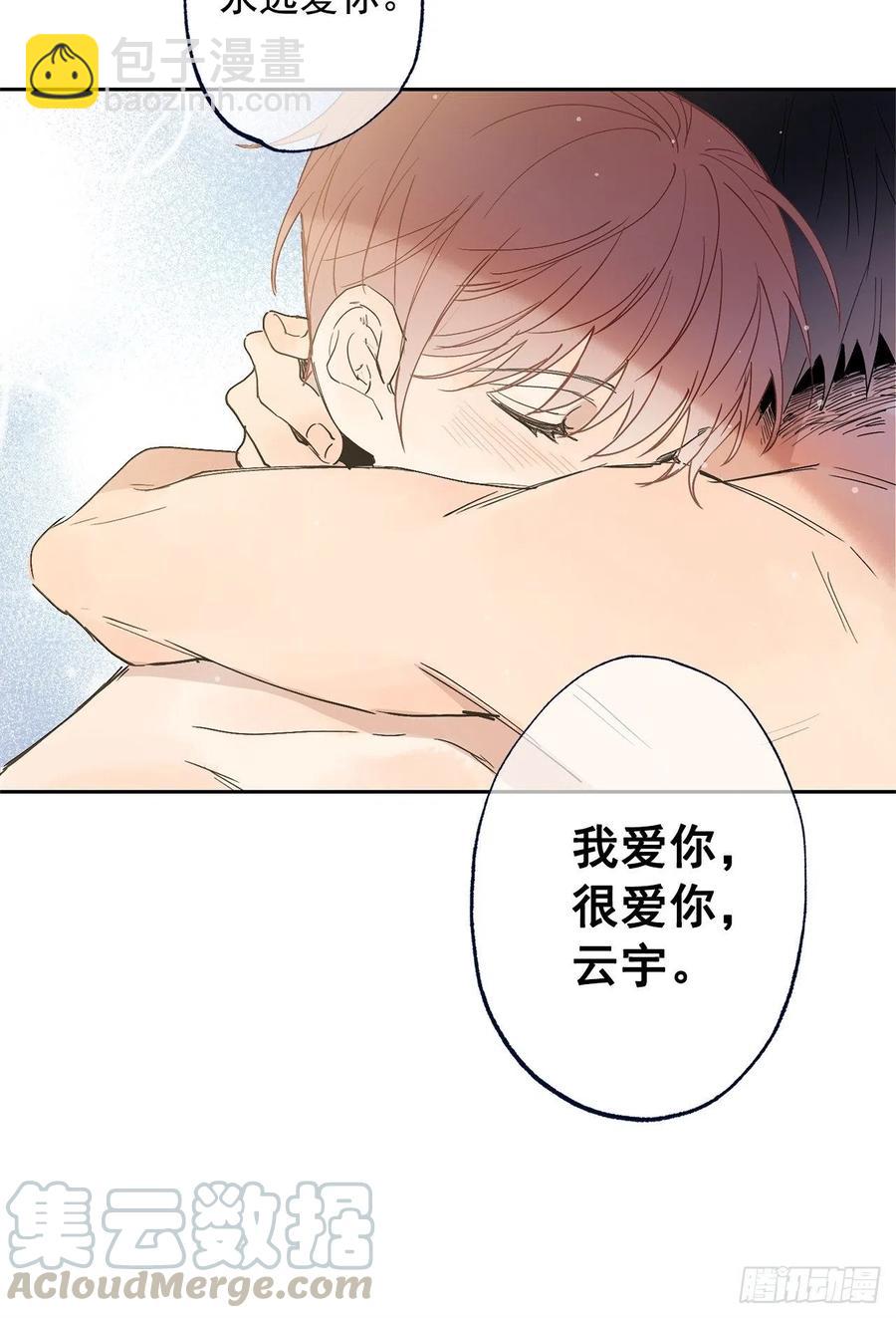 外传08-回归宁静（内含福利）-第145话