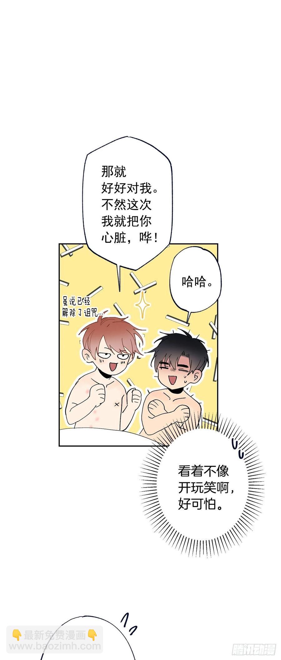 外传08-回归宁静（内含福利）-第145话