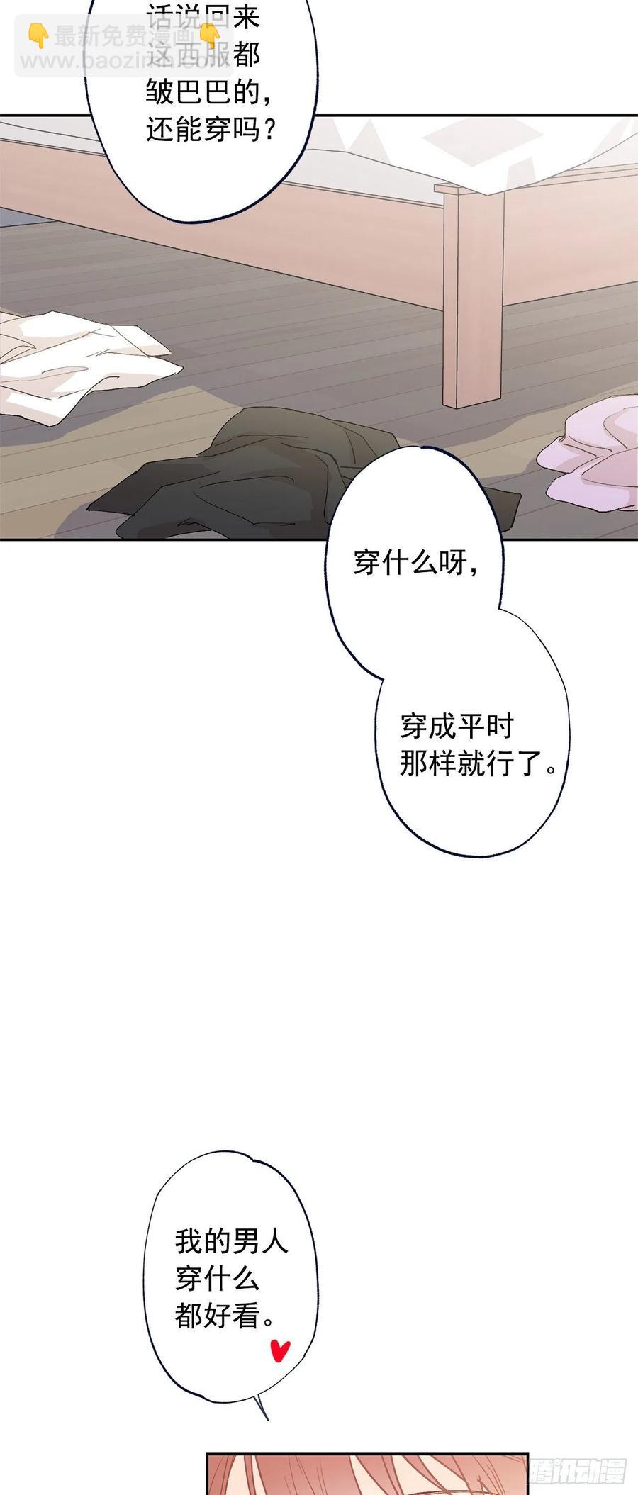 外传08-回归宁静（内含福利）-第145话