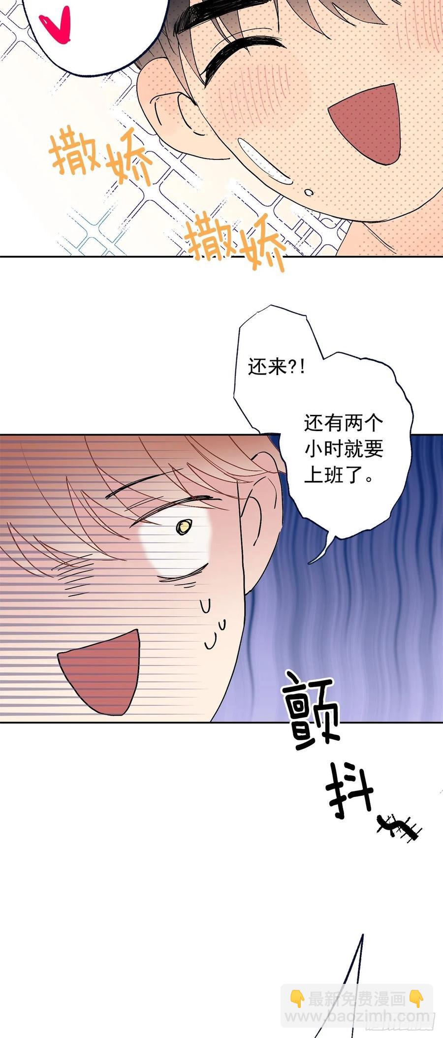 外传08-回归宁静（内含福利）-第145话