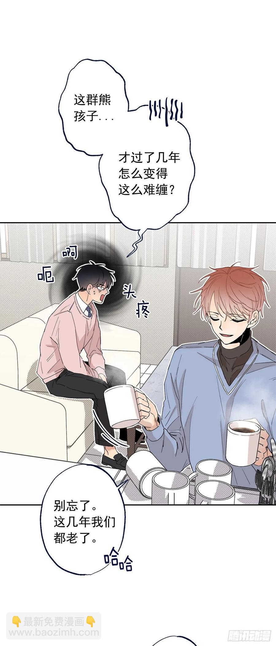外传08-回归宁静（内含福利）-第145话