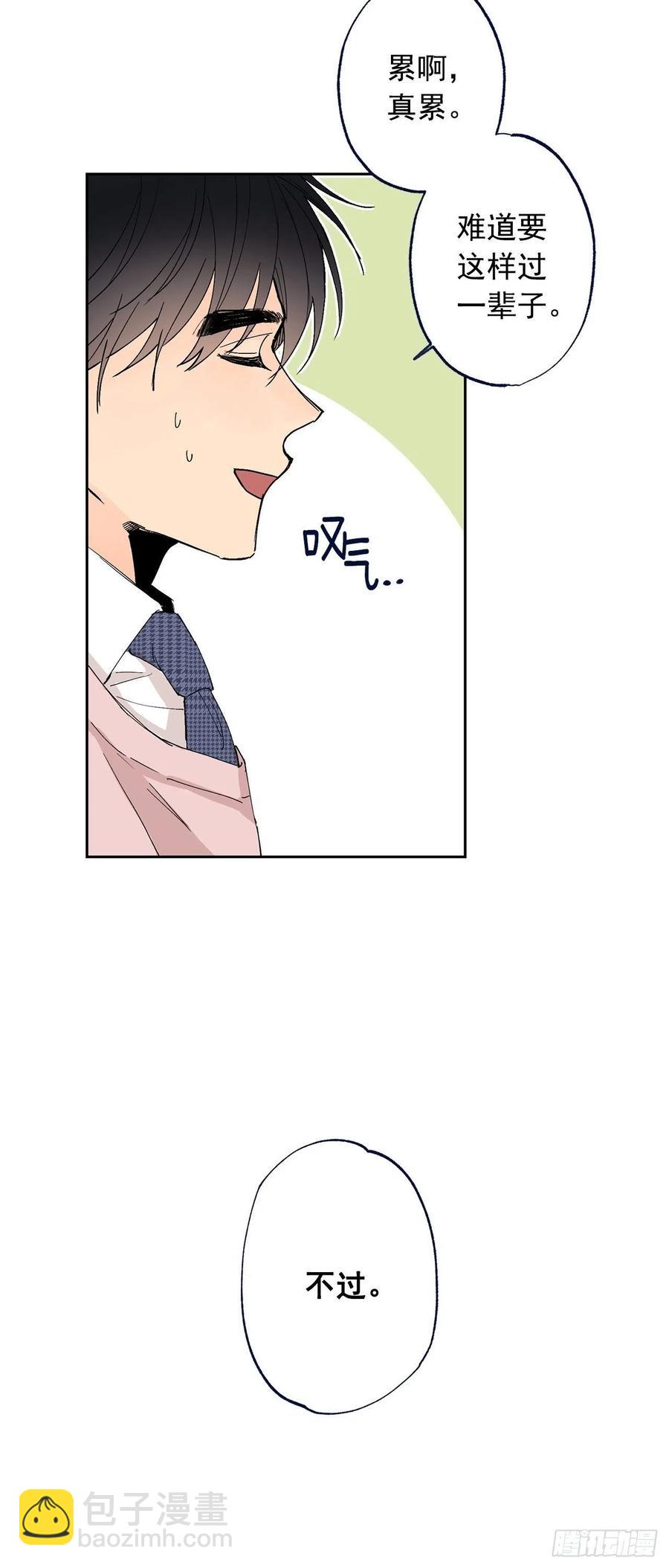 外传08-回归宁静（内含福利）-第145话