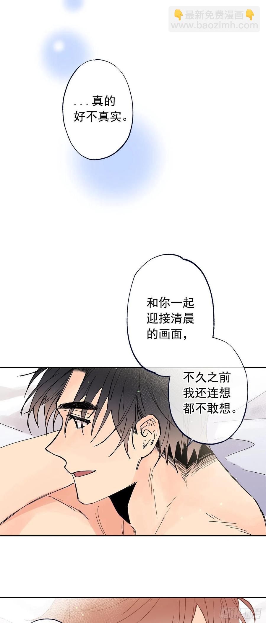 外传08-回归宁静（内含福利）-第145话