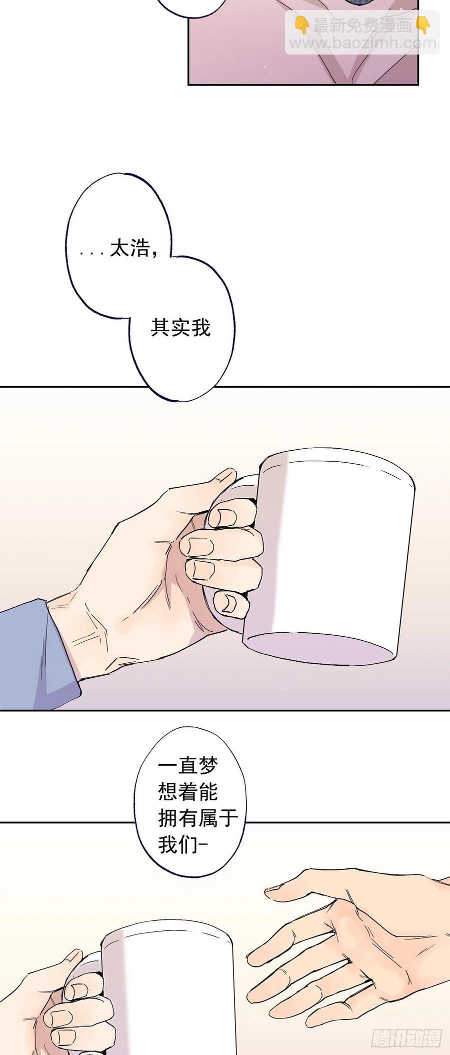 外传08-回归宁静（内含福利）-第145话