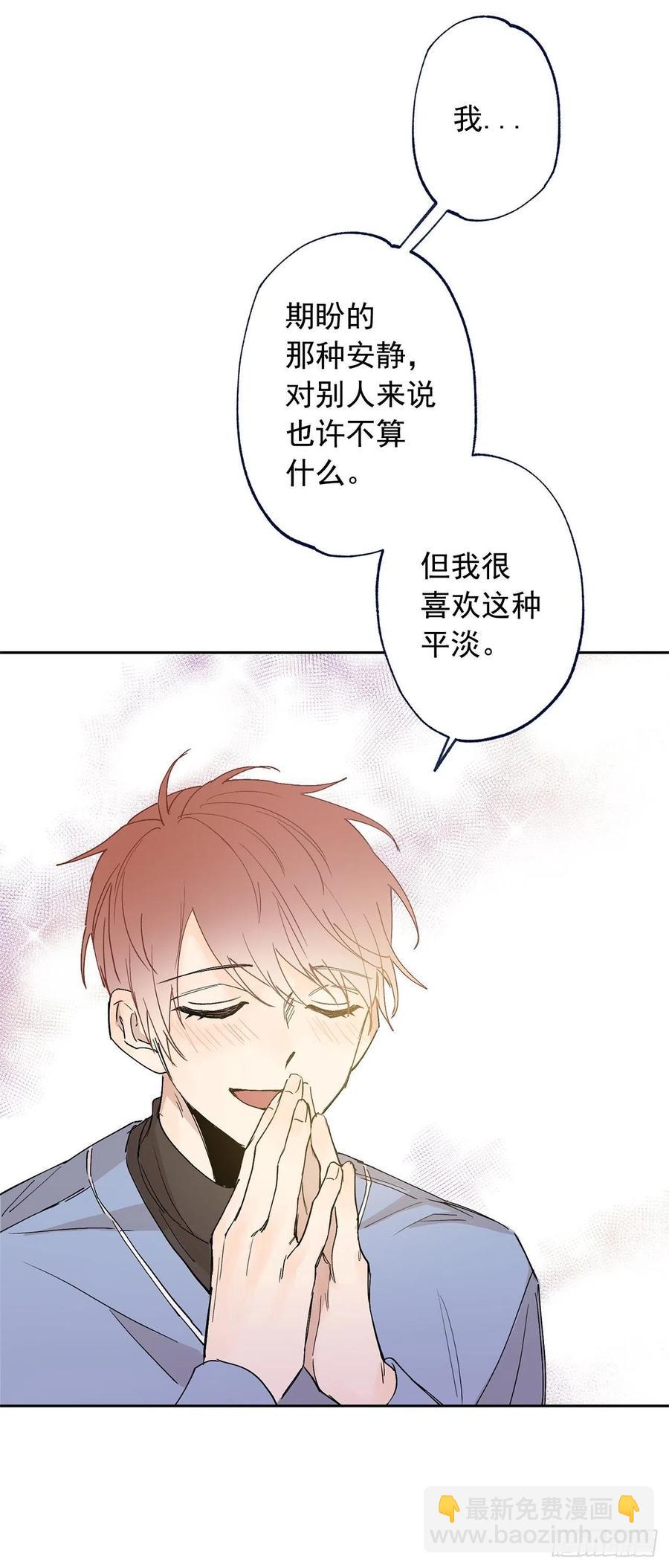 外传08-回归宁静（内含福利）-第145话