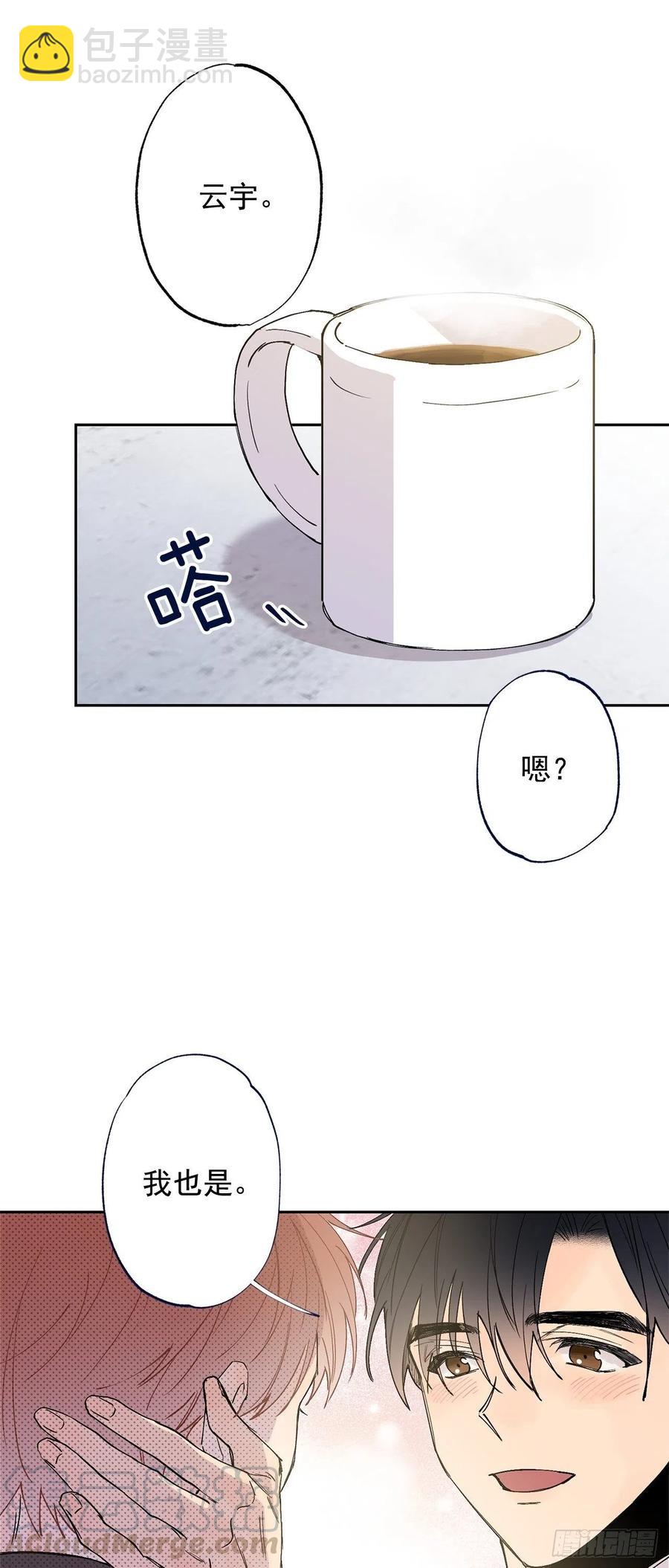 外传08-回归宁静（内含福利）-第145话
