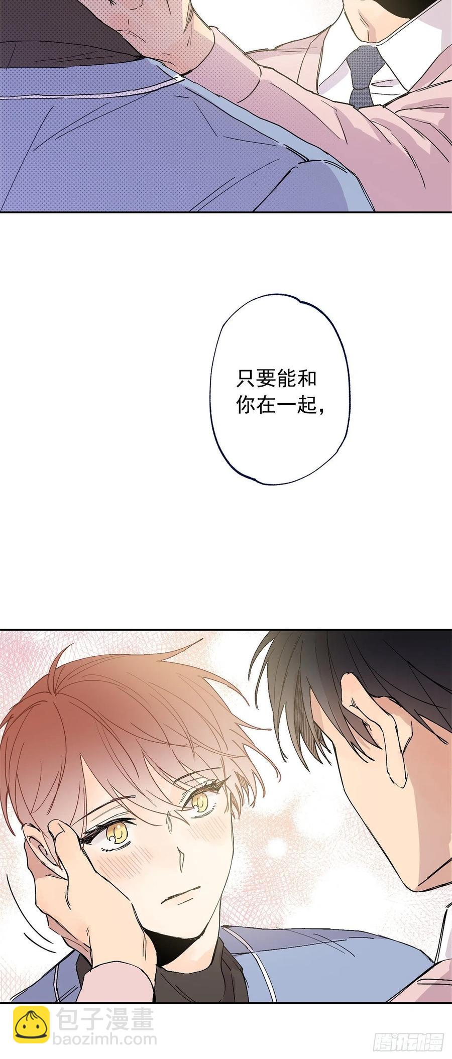 外传08-回归宁静（内含福利）-第145话
