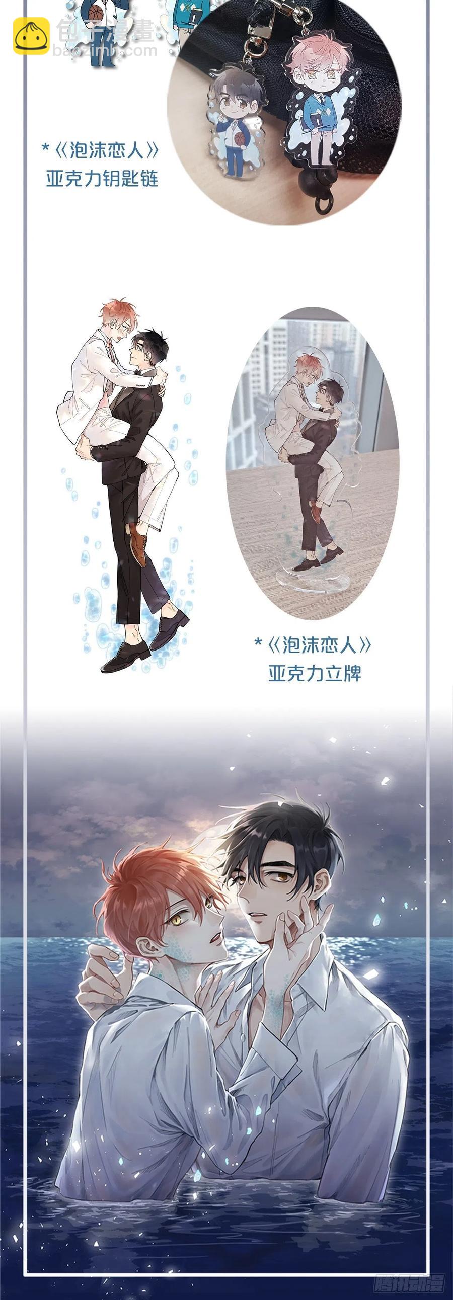 外传08-回归宁静（内含福利）-第145话