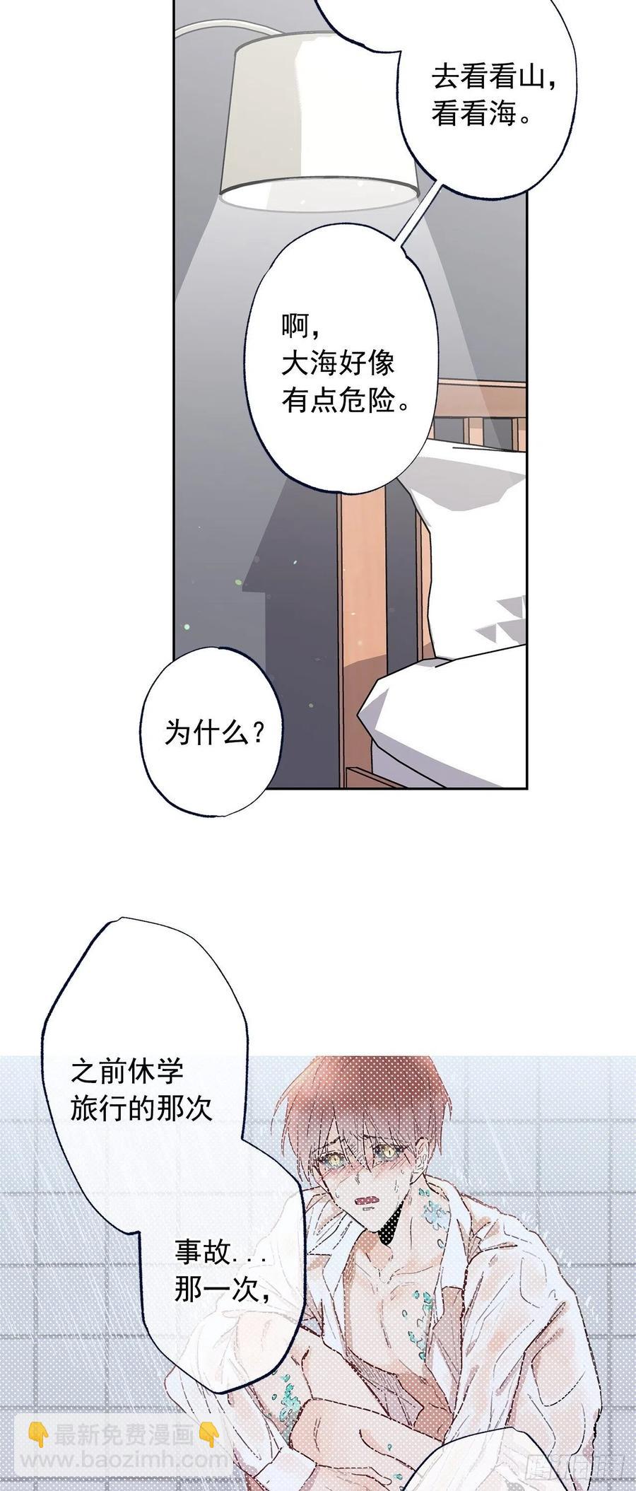 外传08-回归宁静（内含福利）-第145话