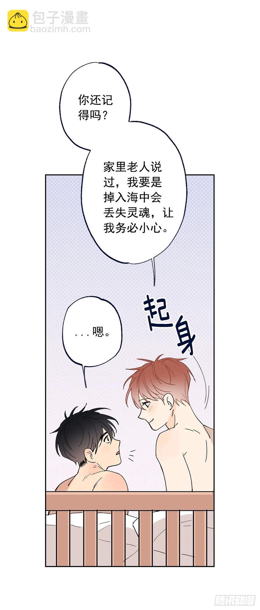 外传08-回归宁静（内含福利）-第145话