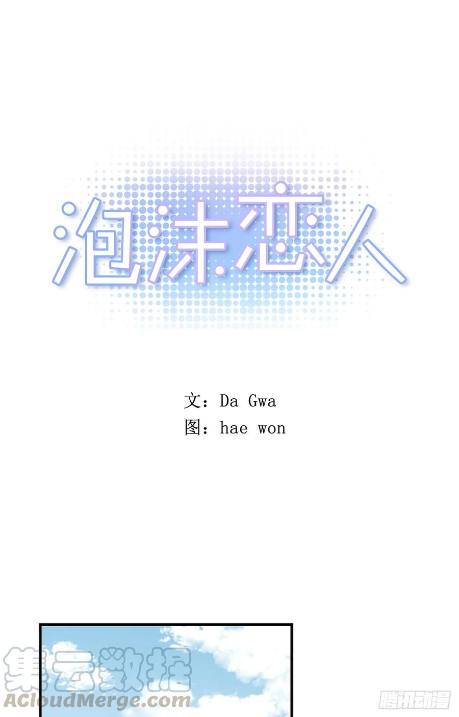 08-01 白日梦-第15话