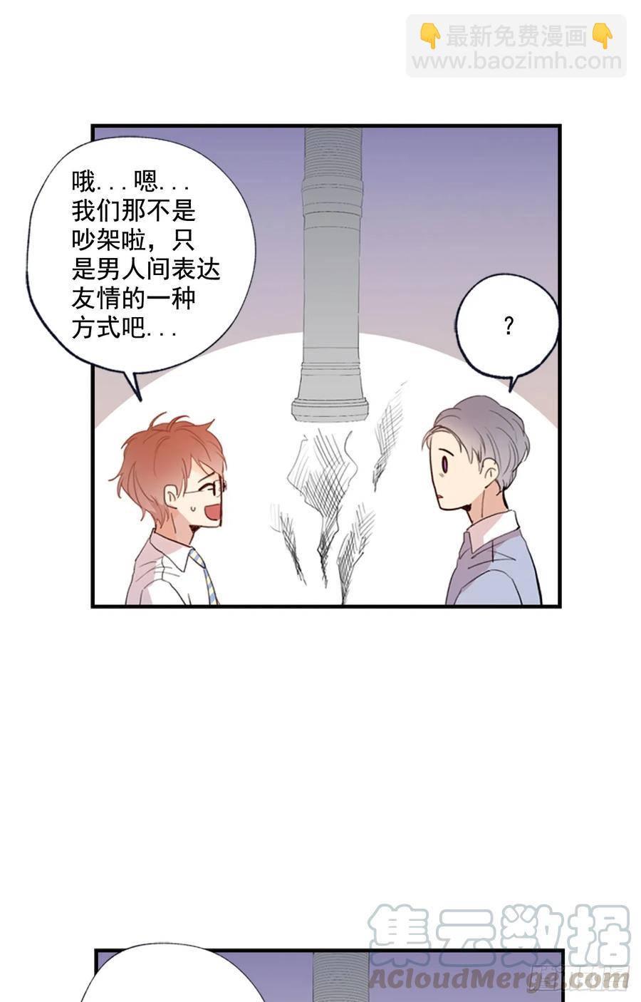 08-01 白日梦-第15话