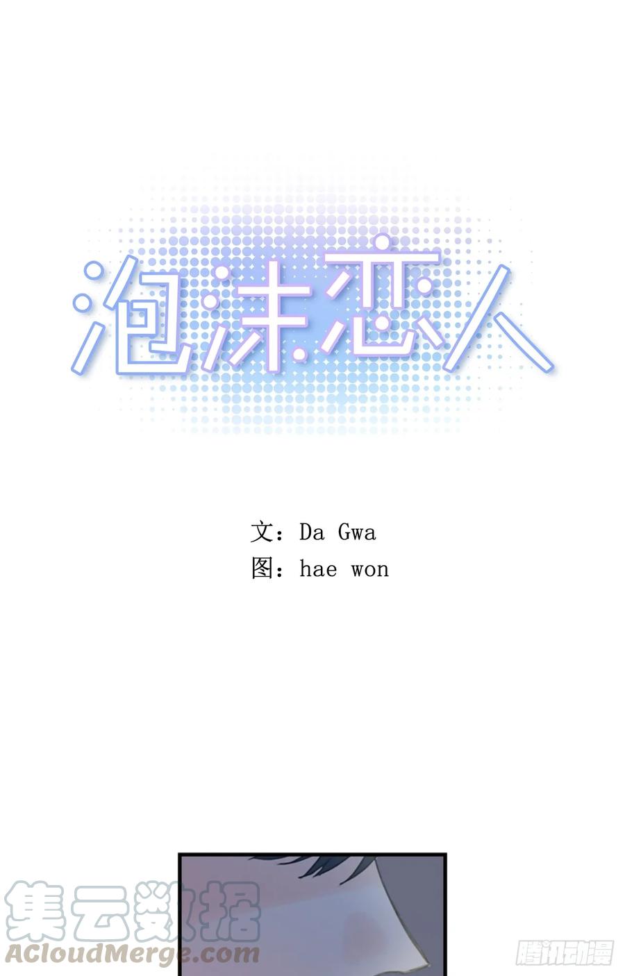 09-01 为什么没人喜欢我-第17话