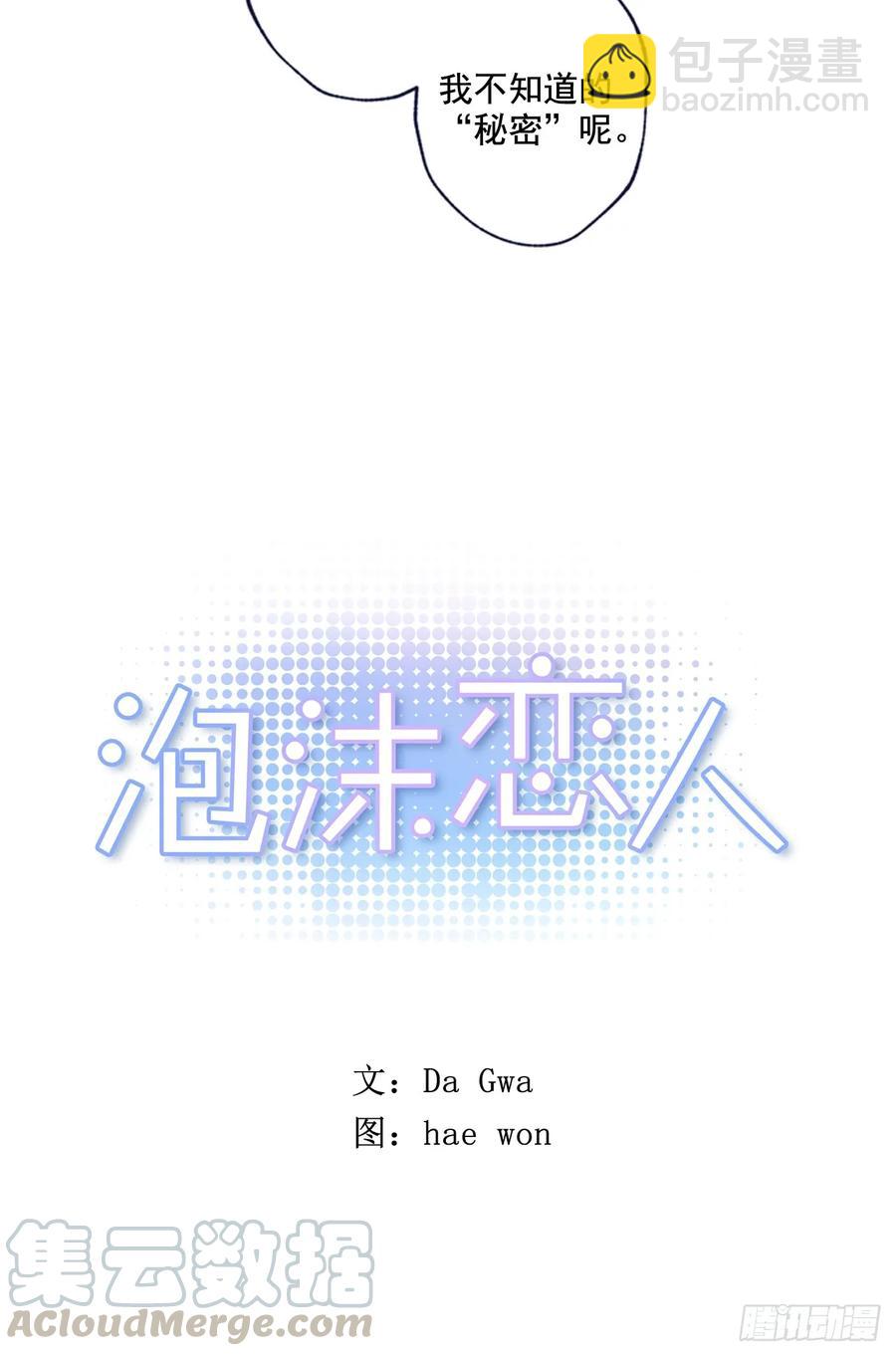 10-01 我为什么会来找你？-第19话