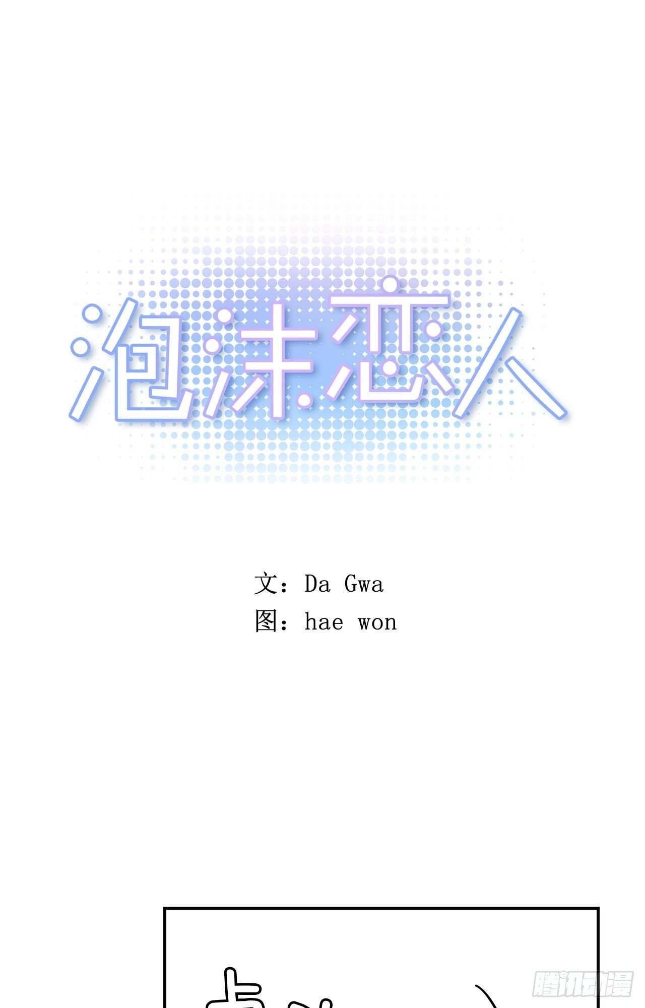 01-02 是他-第3话