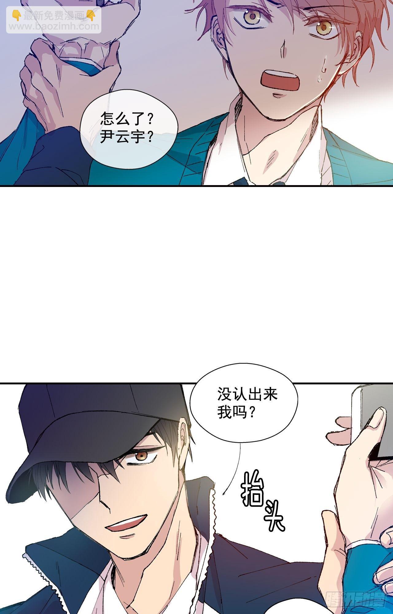 01-02 是他-第3话