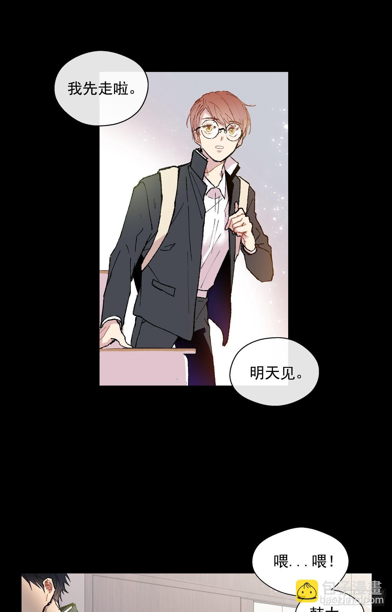01-02 是他-第3话