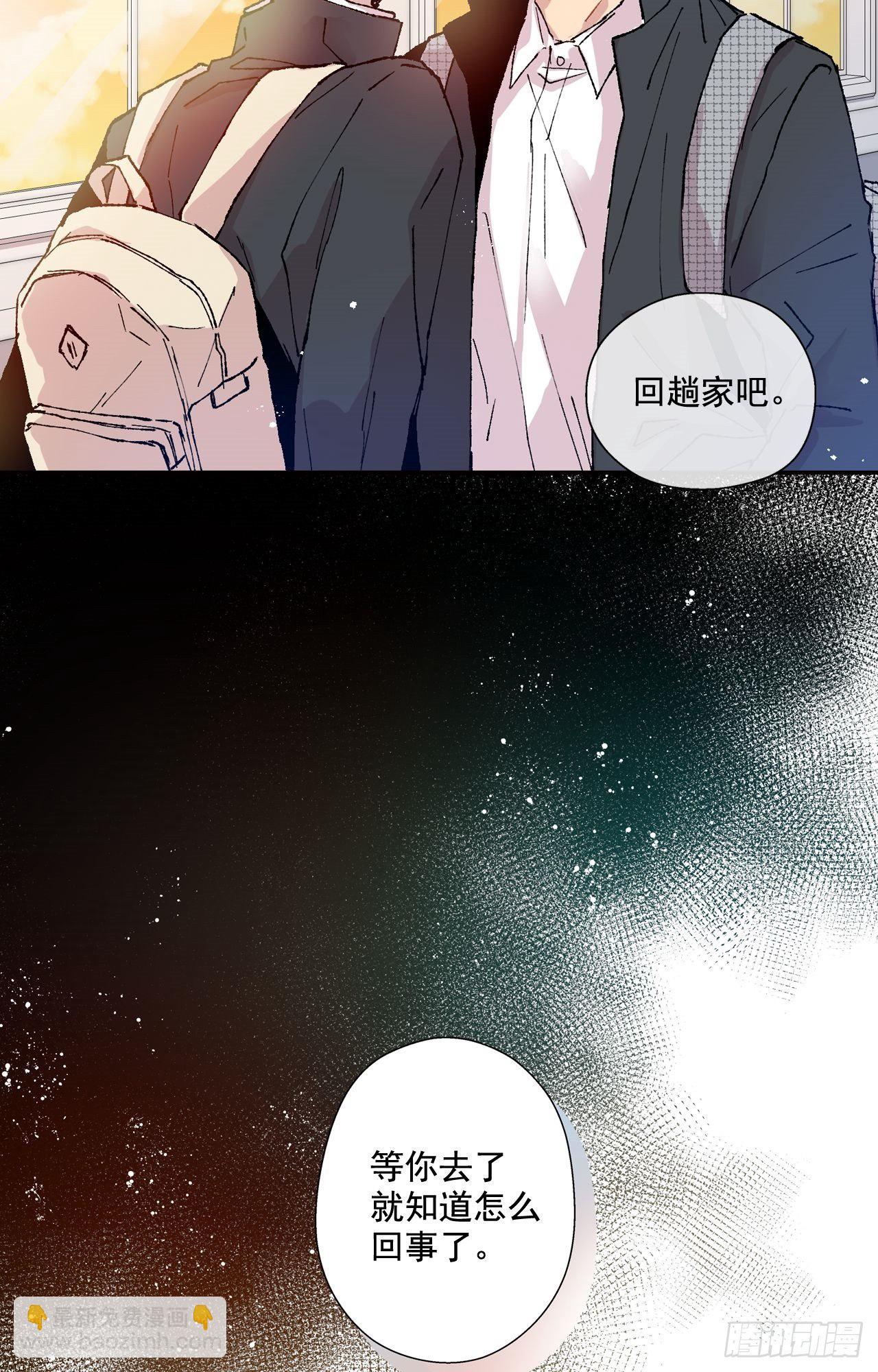 01-02 是他-第3话