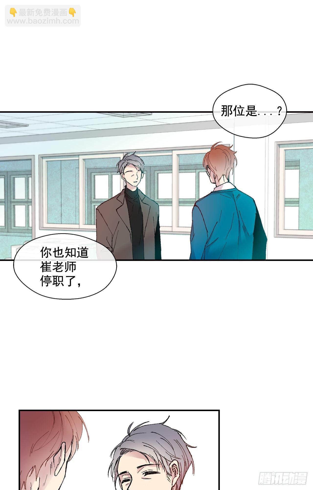 01-02 是他-第3话