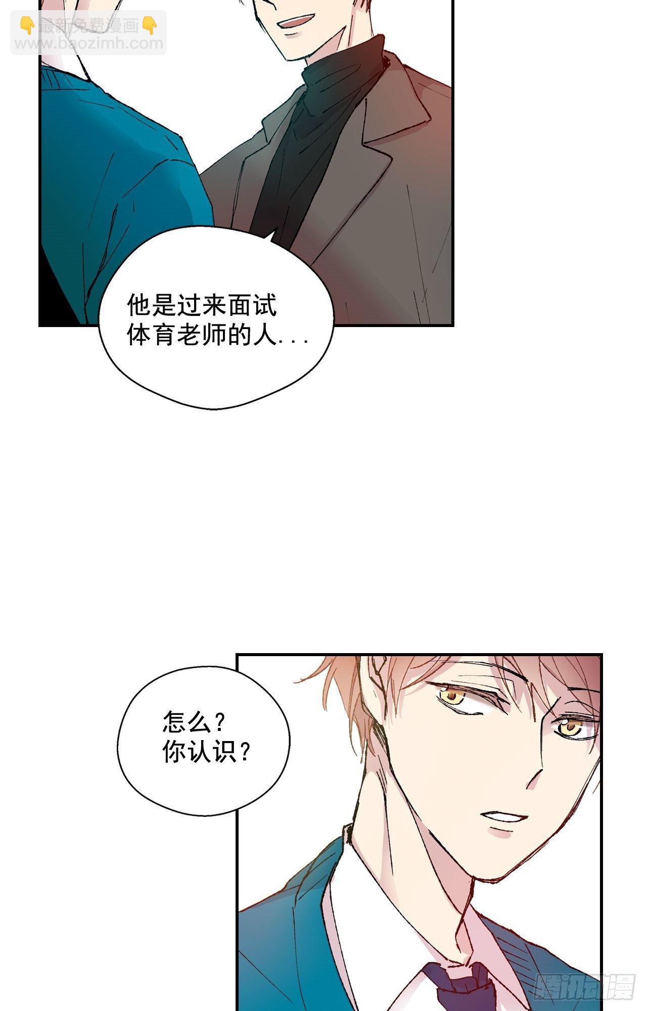 01-02 是他-第3话