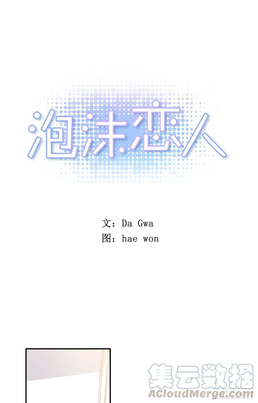 11-01 还赶我走？！-第21话
