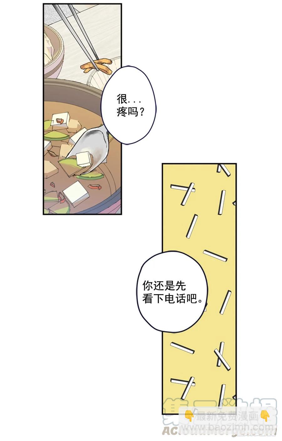 11-01 还赶我走？！-第21话