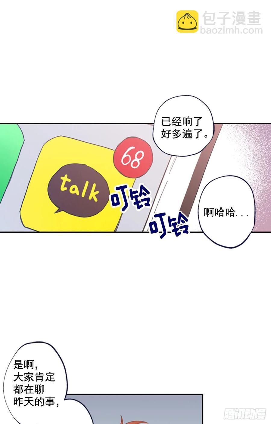 11-01 还赶我走？！-第21话