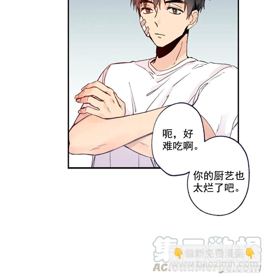 11-01 还赶我走？！-第21话