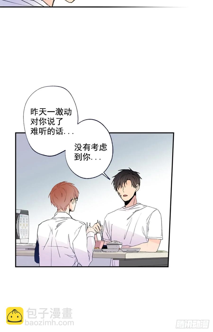 11-01 还赶我走？！-第21话