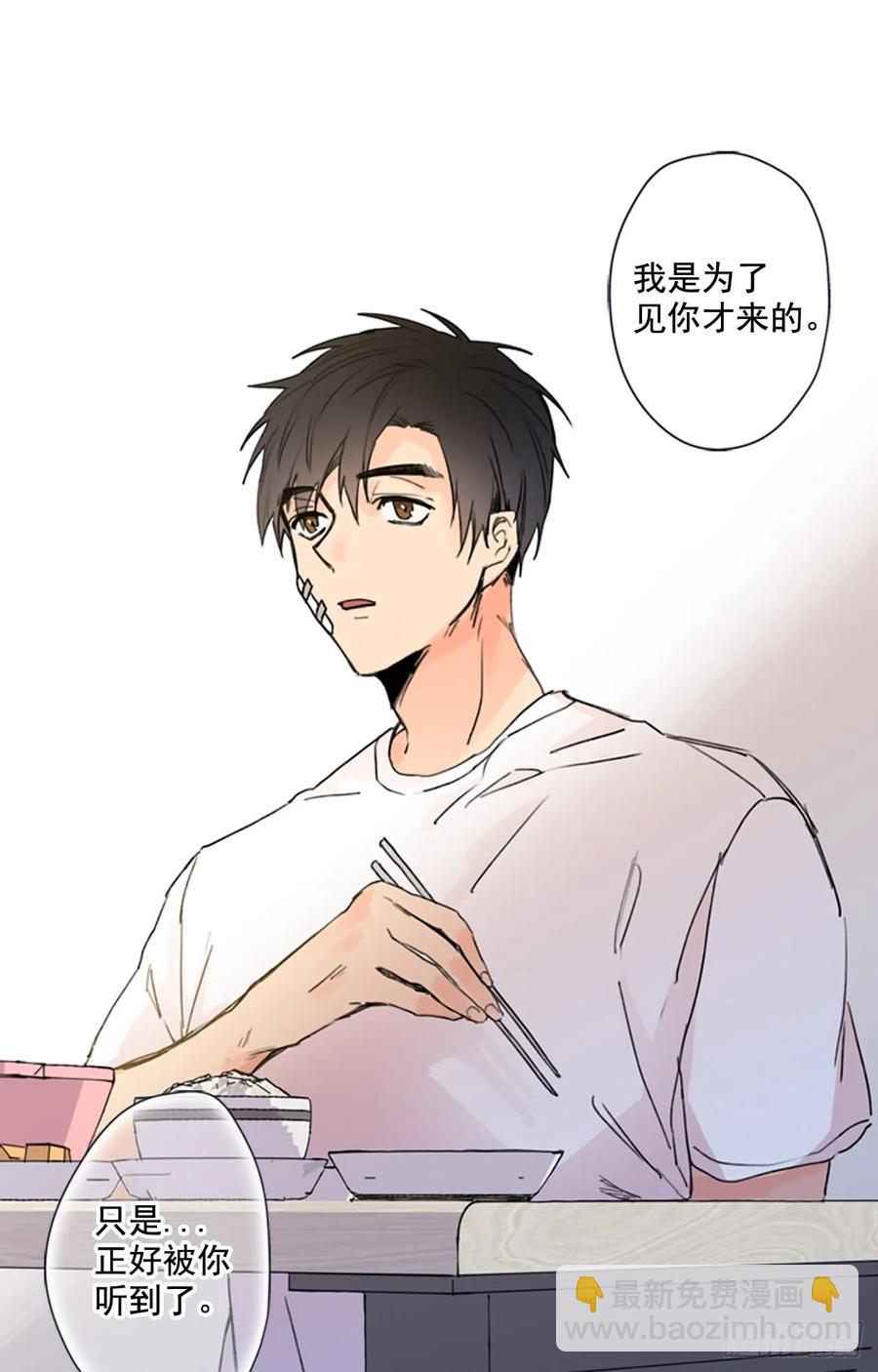 11-01 还赶我走？！-第21话
