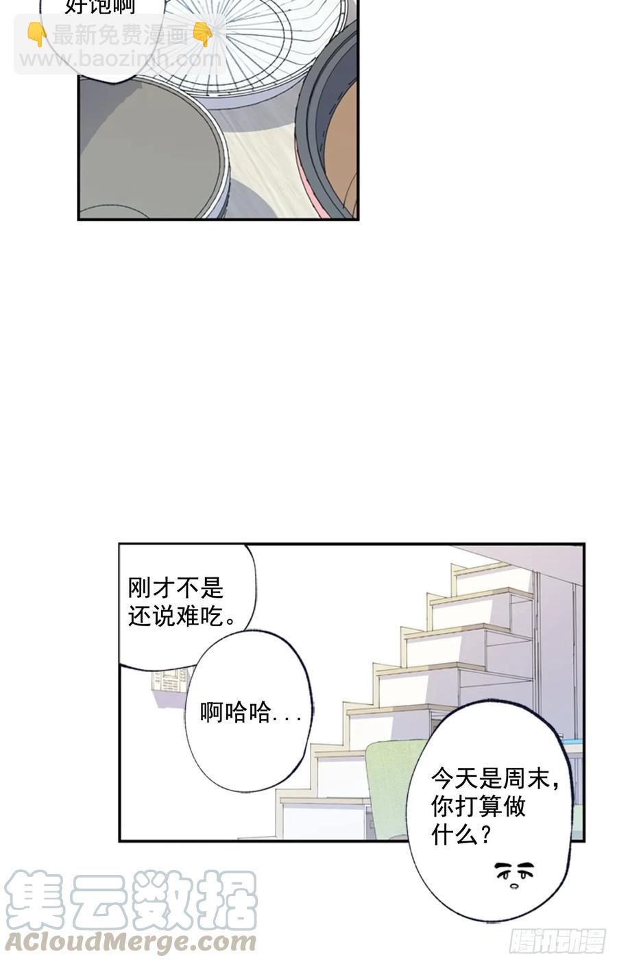 11-01 还赶我走？！-第21话