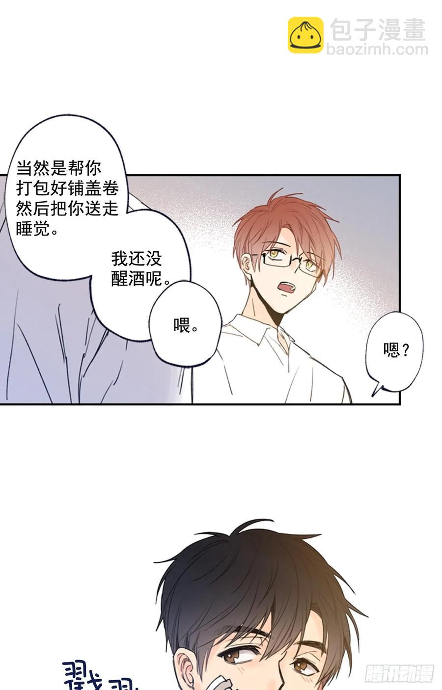 11-01 还赶我走？！-第21话