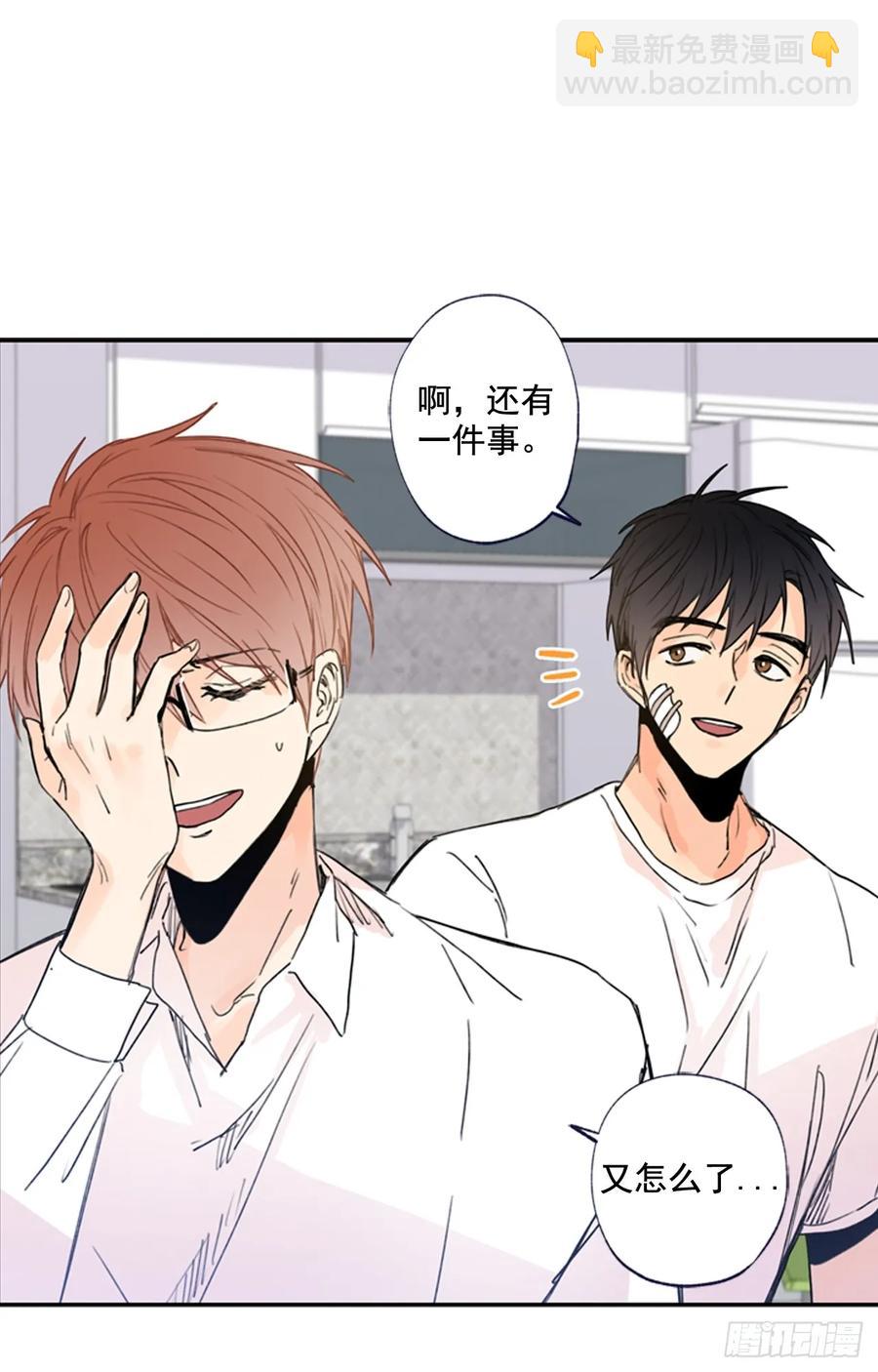 11-01 还赶我走？！-第21话