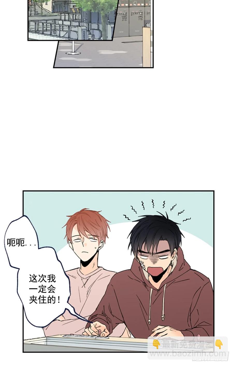 11-01 还赶我走？！-第21话