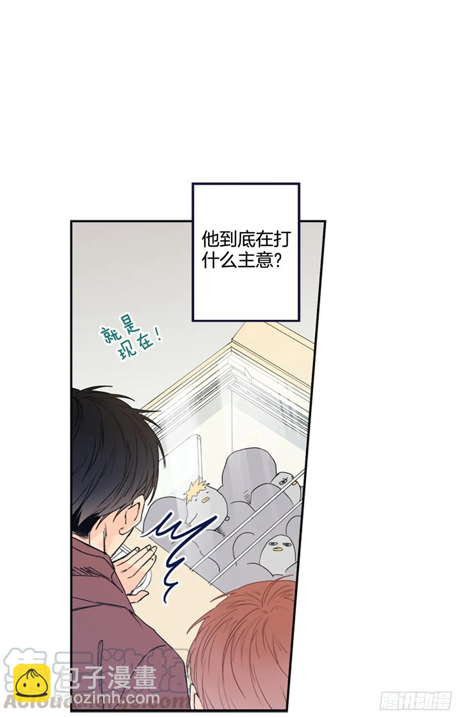 11-01 还赶我走？！-第21话