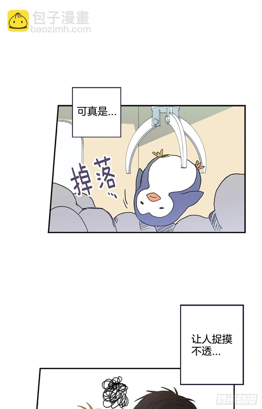 11-01 还赶我走？！-第21话