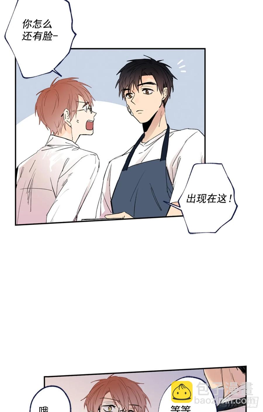 11-01 还赶我走？！-第21话