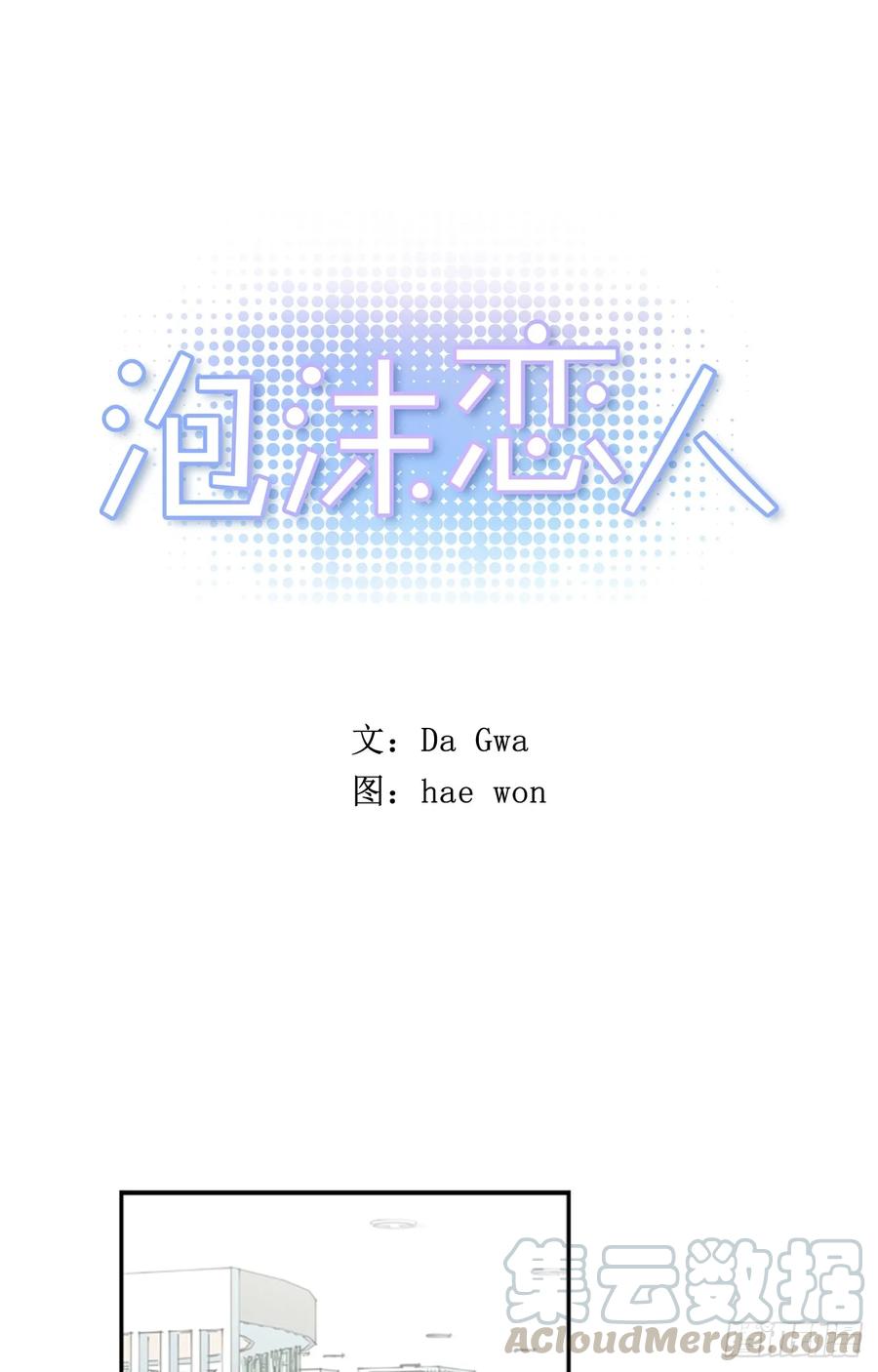 12-01 你以为这是童话么？-第23话