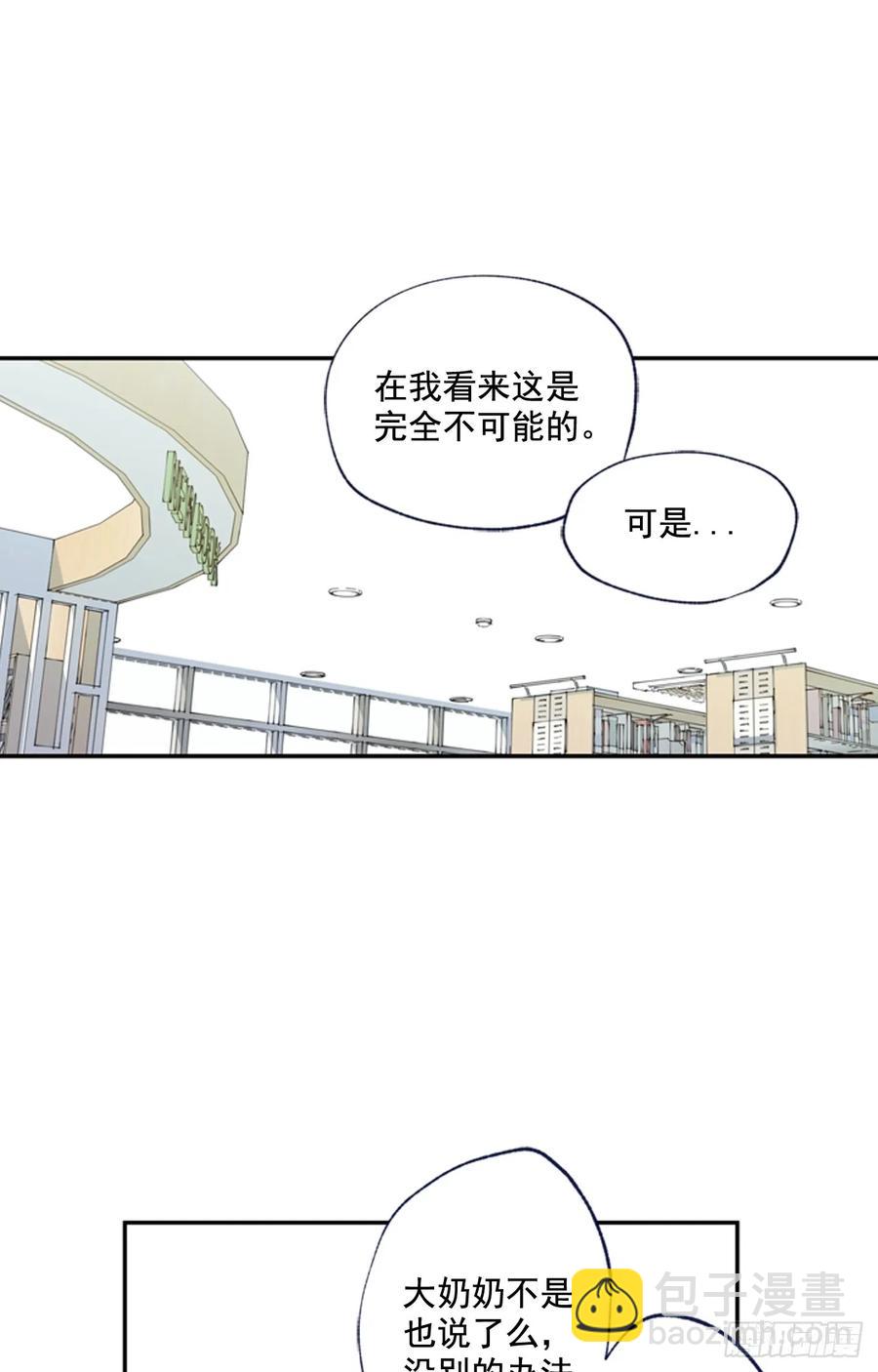 12-01 你以为这是童话么？-第23话