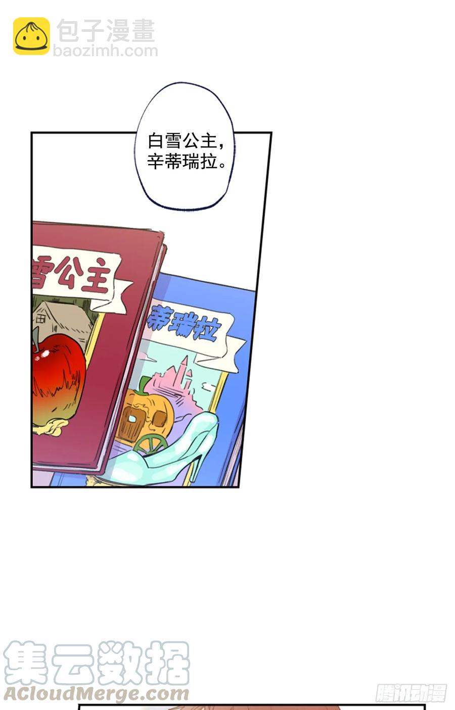 12-01 你以为这是童话么？-第23话