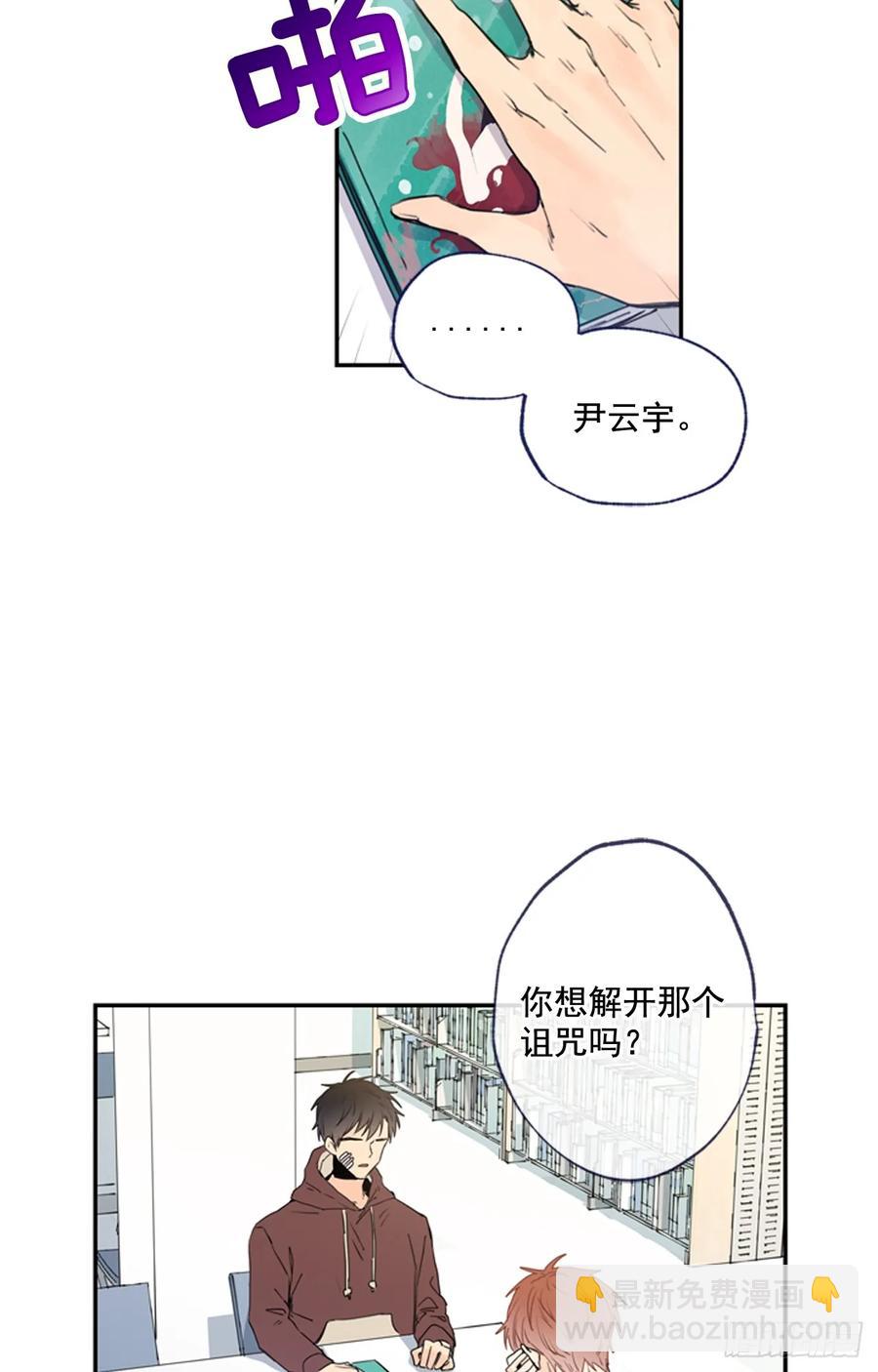 12-01 你以为这是童话么？-第23话