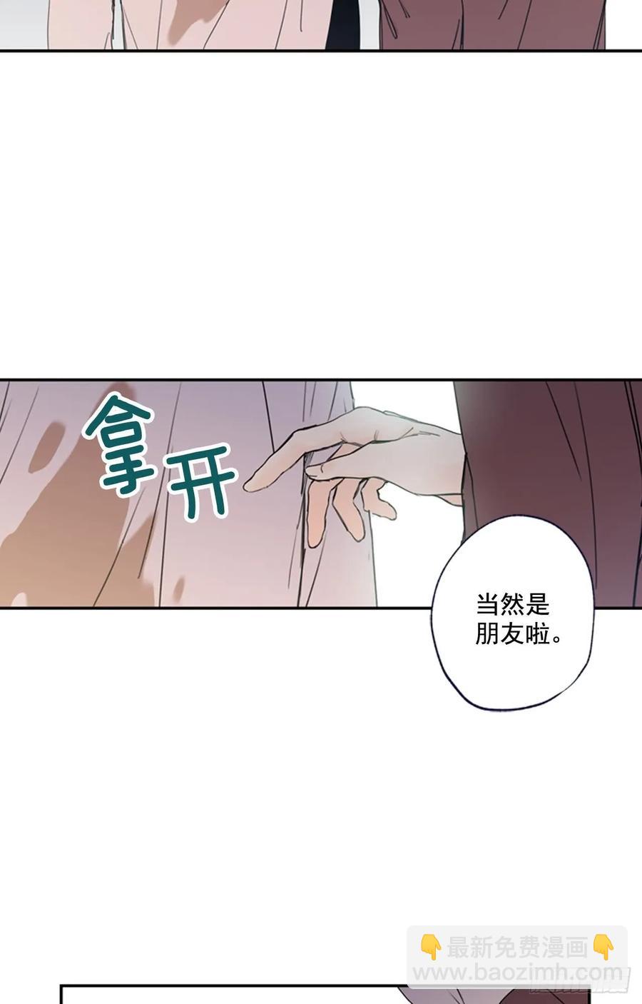 13-01 我们之间是什么-第25话