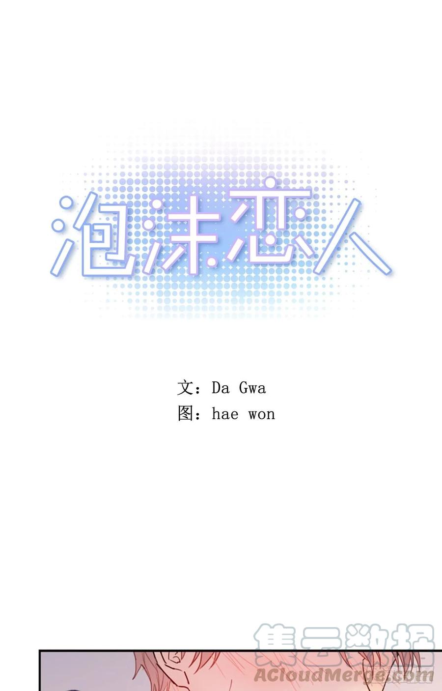 14-01 云宇王子？浩太王子？-第27话