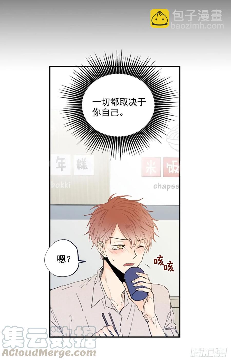 14-01 云宇王子？浩太王子？-第27话