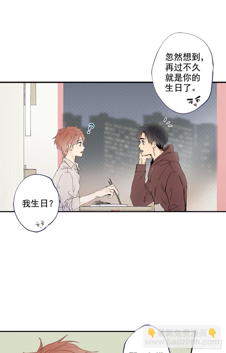 14-01 云宇王子？浩太王子？-第27话