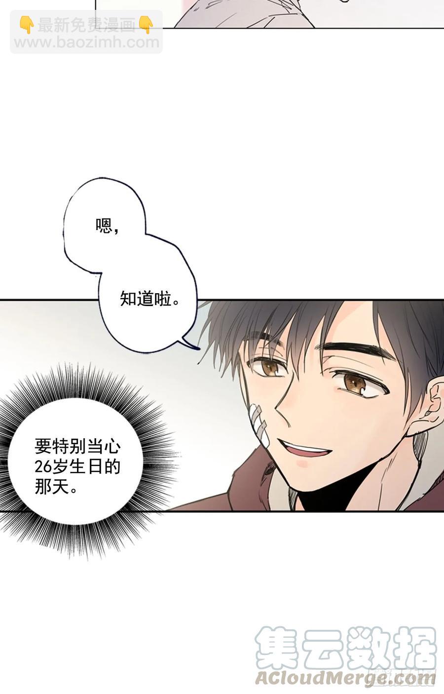 14-01 云宇王子？浩太王子？-第27话